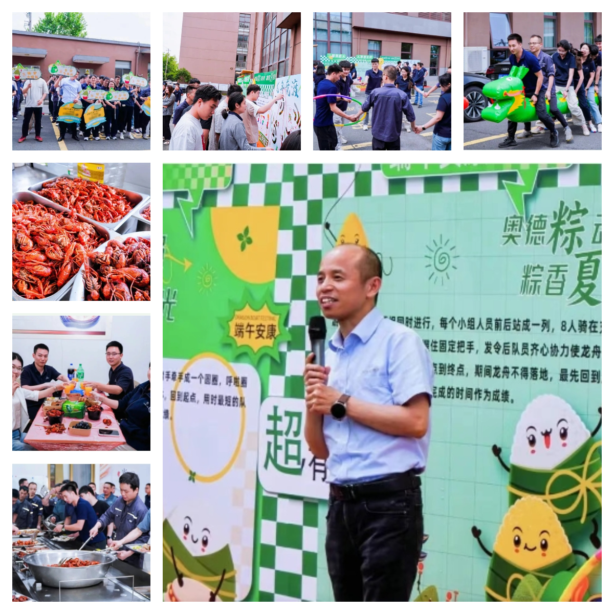 濃情端午，“粽”享歡樂——奧德高端裝備端午游園會×龍蝦啤酒節(jié)火熱來襲！